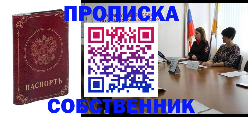 временная регистрация гарантия в Сельцо