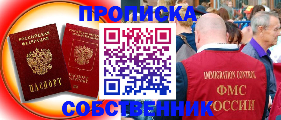 прописка иностранных граждан в Сельцо